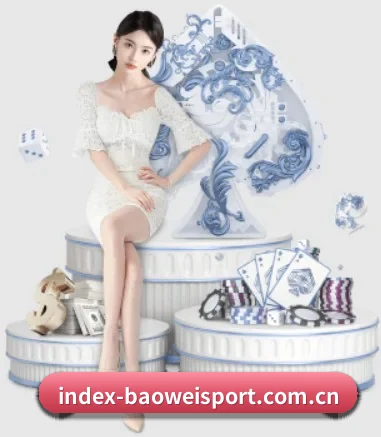 宝威体育 APP 界面